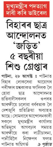 biharor