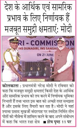 desh ke