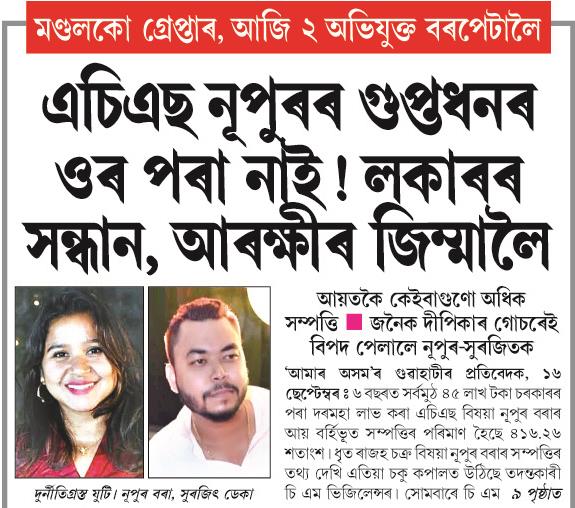 acs nupur