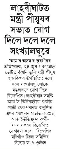 lahorighatot montri
