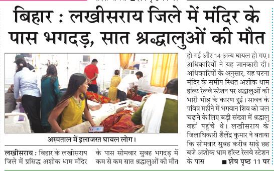 BIHAR