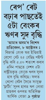 repo rate