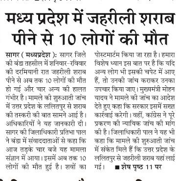 madhya pradesh