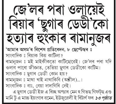 jailar pora