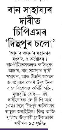 ban saharja