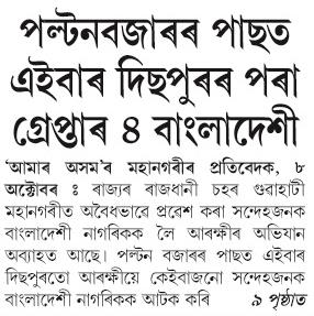 paltanbazar