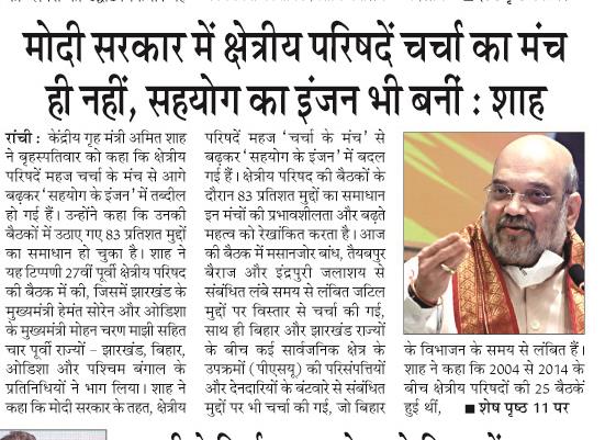 modi sarkar