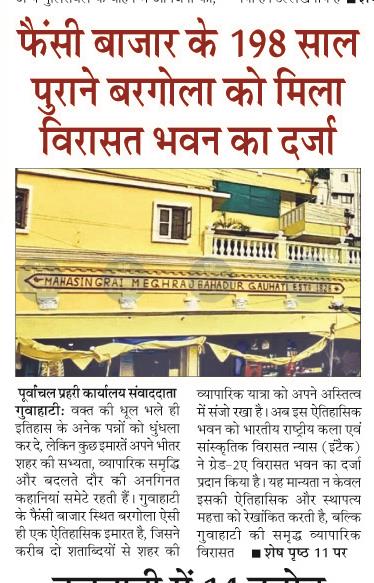 fancy bazar