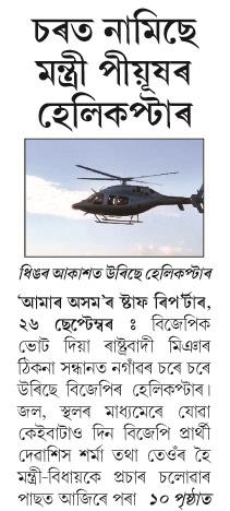 sarat