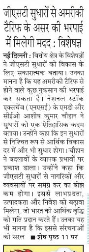 gst sudharo