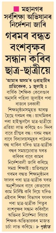 goromor bondhot