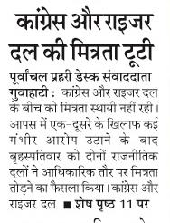 congress aur
