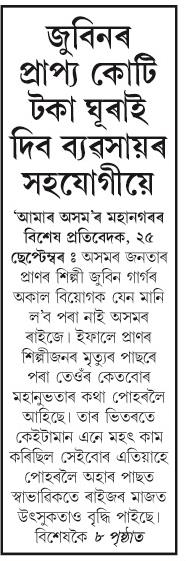 zubeenor prapya