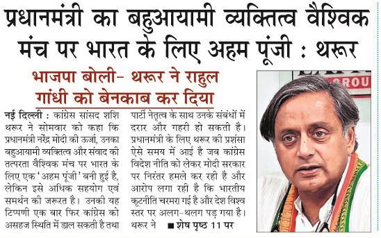 pradhanmantri ka