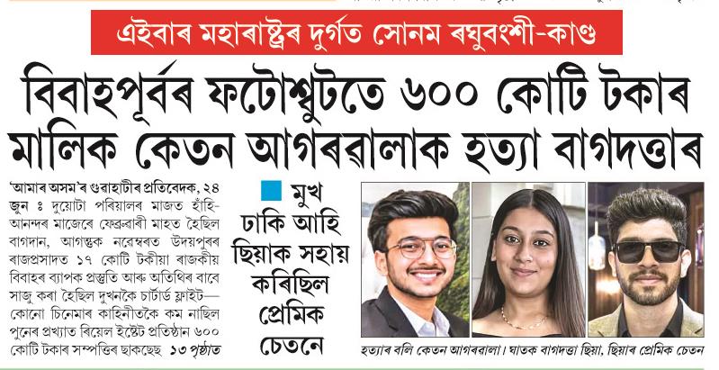 bibha purbe