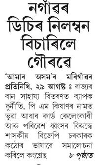 nagaon
