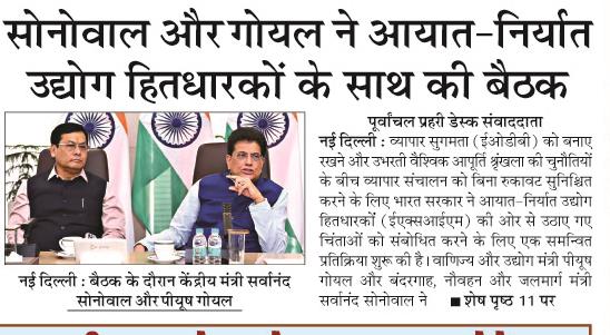 sonowal aur