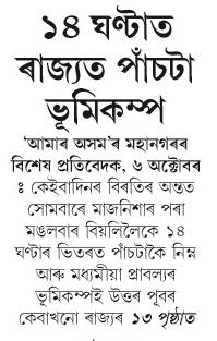 14 ghanta