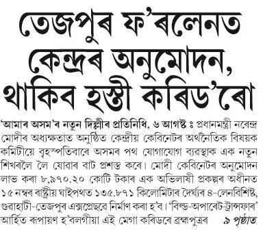 tezpur
