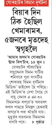 biyar din