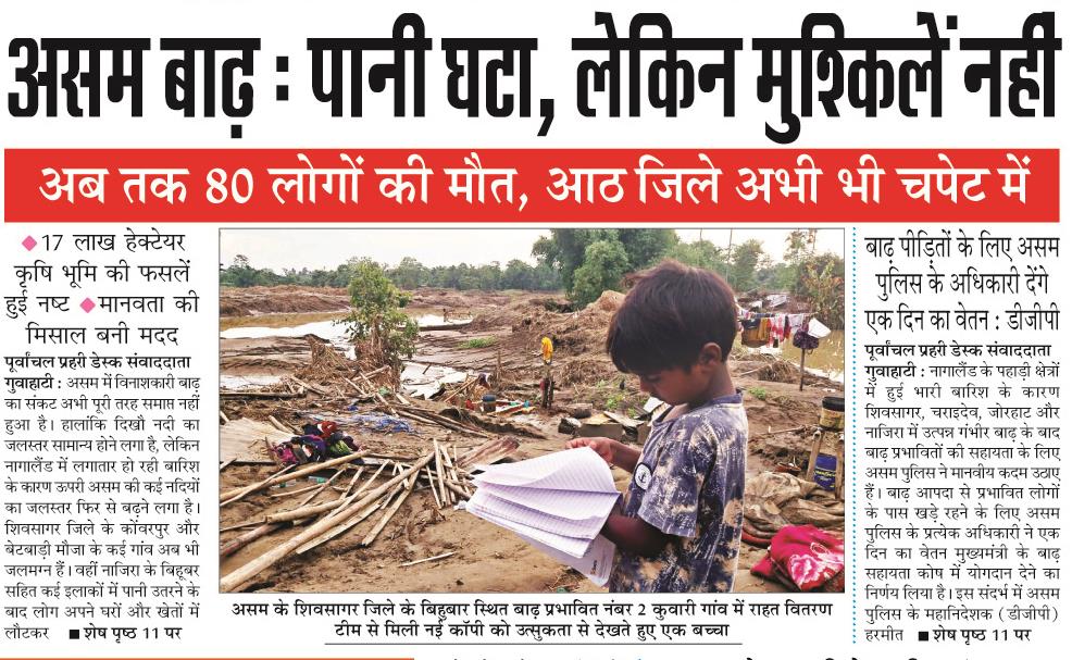 asom badh