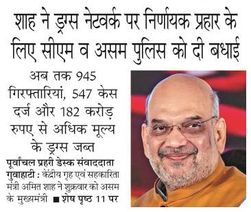 shah ne
