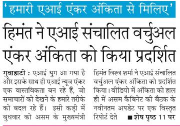 HIMANTA