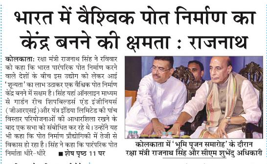 bharat me
