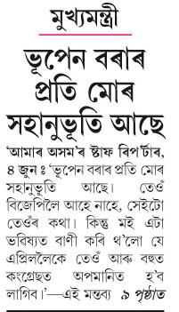 bhupen bora proti