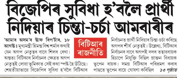 BJP