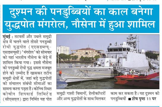 dushman ki