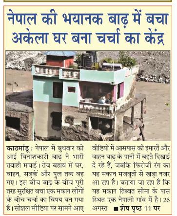 nepal ki