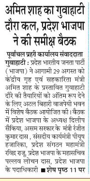 amit shah