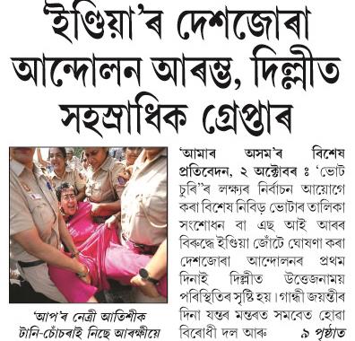 Indiar