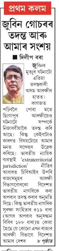 jubin gusar 