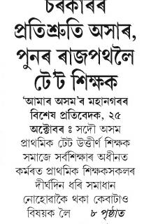 sarkar