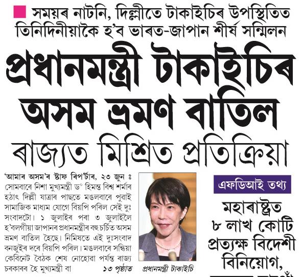 pradhanmantri takaisi
