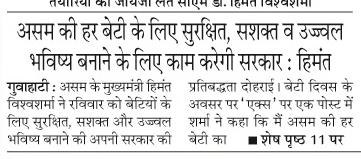 asom ki