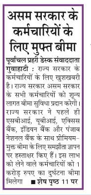 asom sarkar