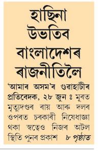 hasina