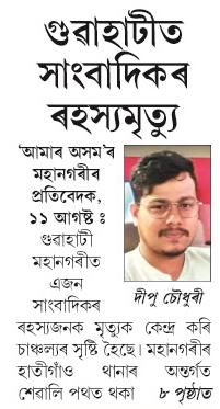 ghyt sangbadik