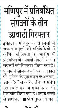 manipur me