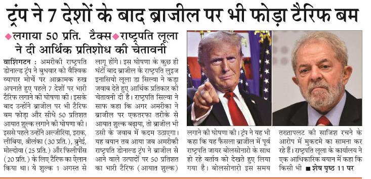 trump ne