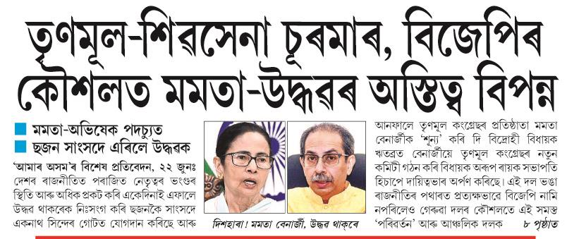 trinamul-shiv
