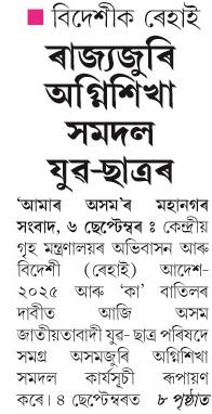 rajyjuri