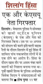 ek aur