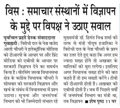 vis : samachar