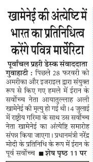 khamnei ki