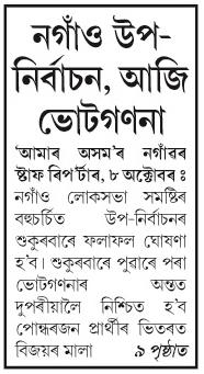 nagaon