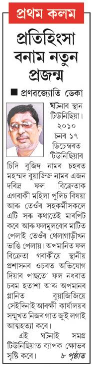 pratihinsa